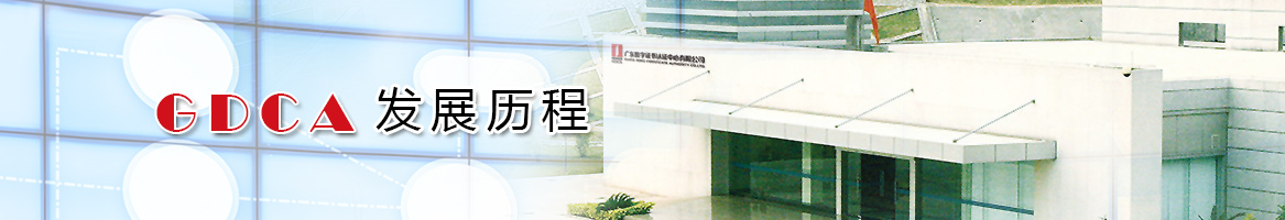 發(fā)展歷程
