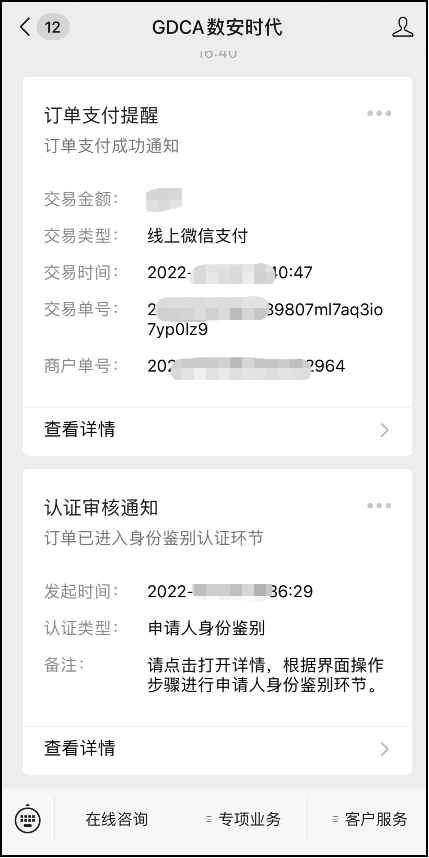 downloadfile2022072505圖片5