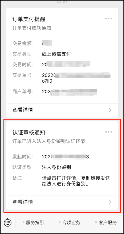 downloadfile2022080908-圖片8
