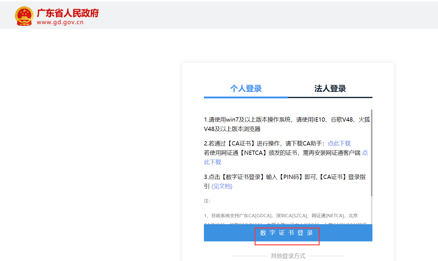 downloadfile2024070502圖片2
